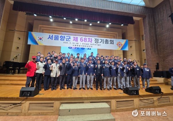 _지난 2월 24일 종로구 한국교회100주년기념관에서 개최된 ‘서울특별시재향군인회 2026년도(제68차) 정기총회 기념식’에 참석한 김용호 서울시의원(맨앞줄 왼쪽 다섯 번째)이 서울향군 관계자들과 기념촬영을 하고 있다.