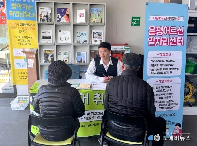 찾아가는 시니어 취업상담소 상담 모습