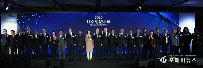 나주시가 26일 서울 코엑스에서 ‘2026 나주방문의 해’ 선포식을 개최했다.