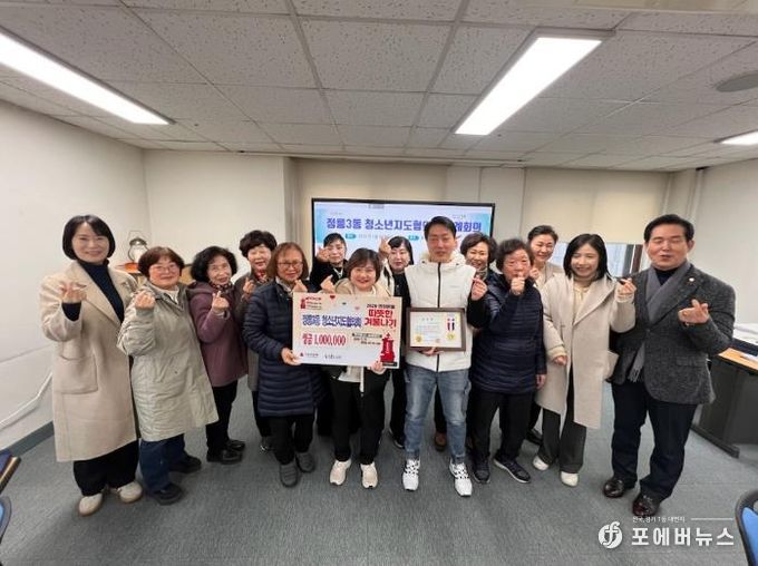 성북구 정릉3동 청소년지도협의회, 저소득 청소년 위해 100만 원 기탁