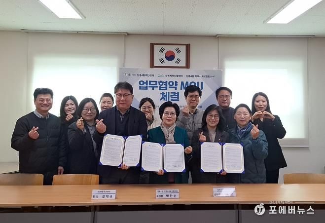 성북지역자활센터가 지난 26일 3자 업무협약 후 기념촬영을 하고 있다