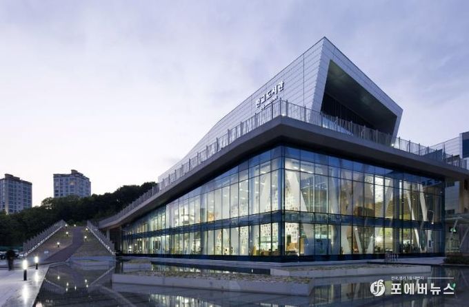 판교도서관-전경