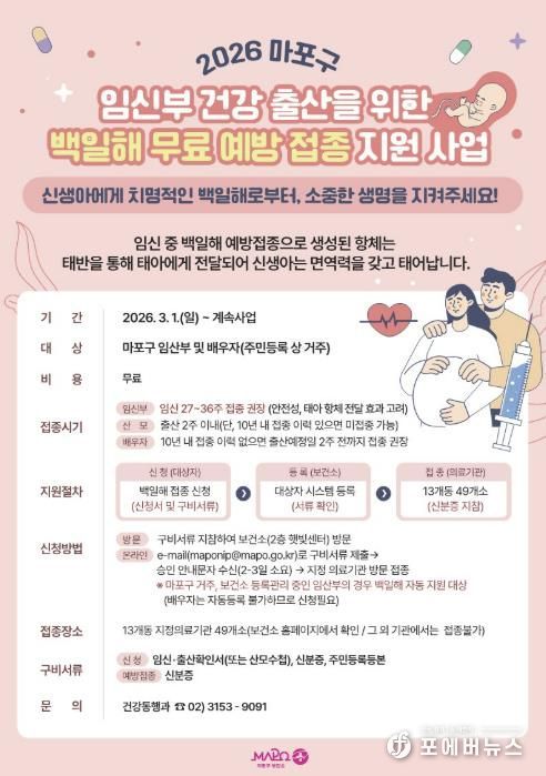 백일해 예방접종 안내문