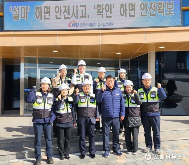 한국서부발전 김포본부 방문 사진