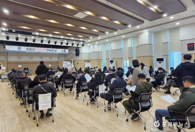 구인구직의 날 행사 사진