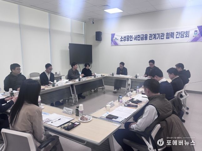 소상공인 서민금융 관계기관 간담회