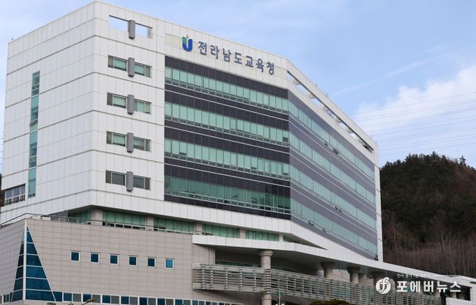 전남교육청