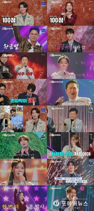 TV CHOSUN <금타는 금요일>