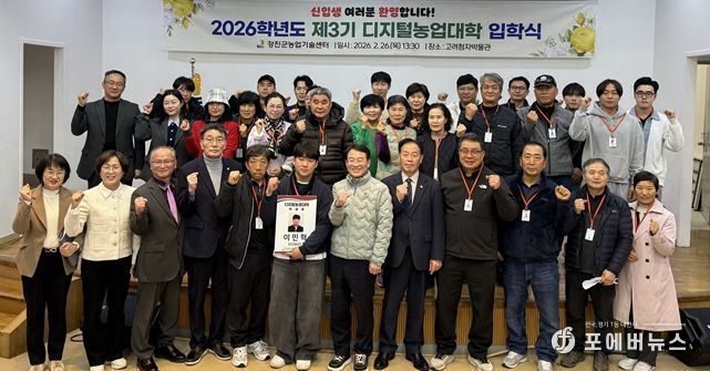 강진군 올해 3기 디지털농업대학 입학식을 가졌다.