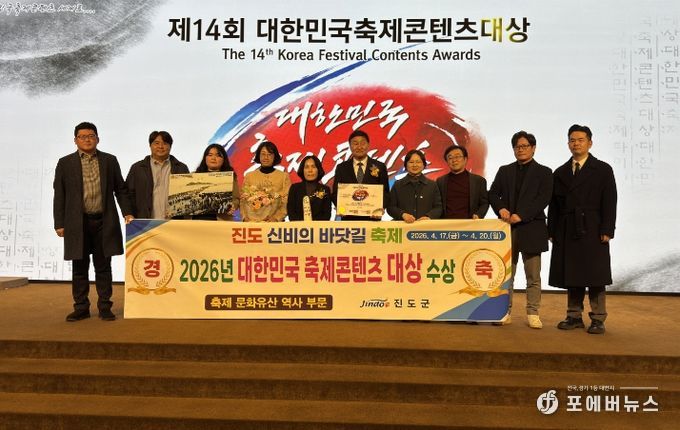 진도 신비의 바닷길 축제, ‘대한민국축제콘텐츠 대상’ 수상
