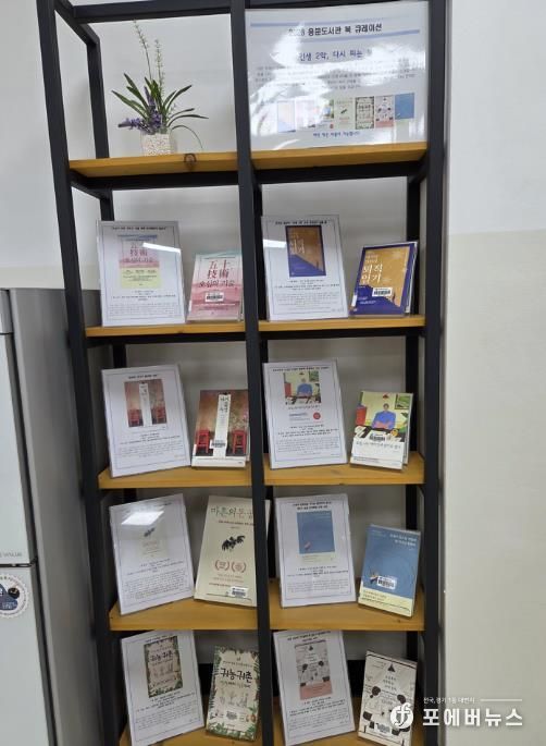 북큐레이션 책 표지, 주제선정이유를 알 수 있음