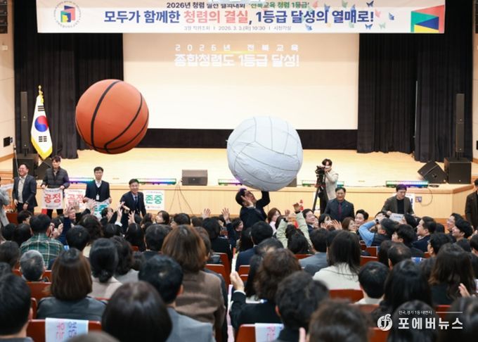 청렴 실천 결의대회