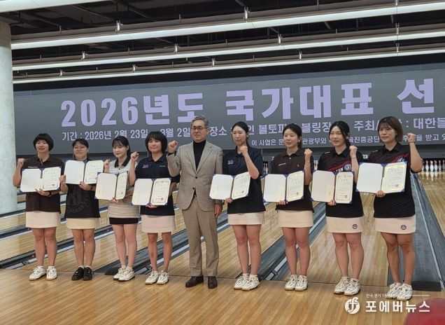 부산남구볼링팀 국가대표 배출
