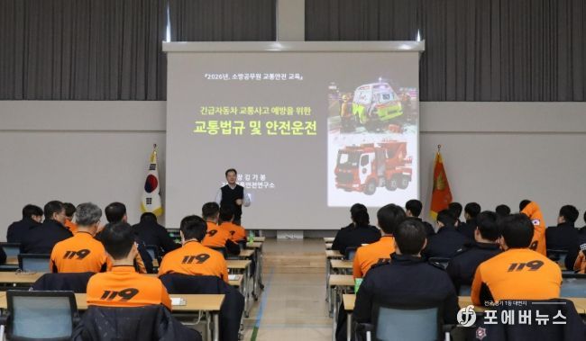 장흥소방서, 긴급차량 안전운행 특별교육 실시… 2026년 무사고 목표