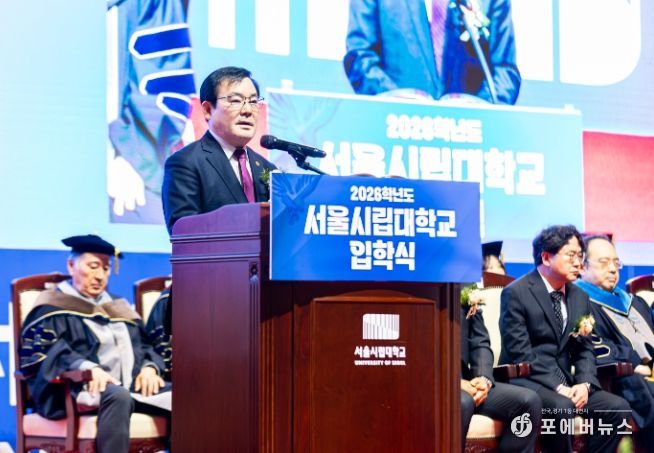 2026년 서울시립대학교 입학식 참석한 임춘대 기획경제위원장