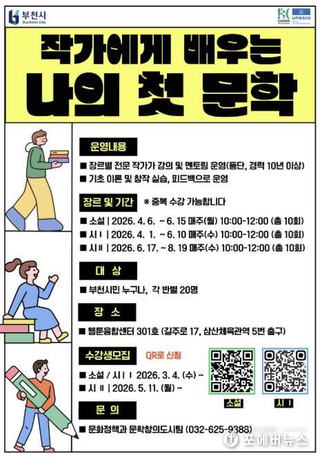 작가에게 배우는 나의 첫문학 홍보문