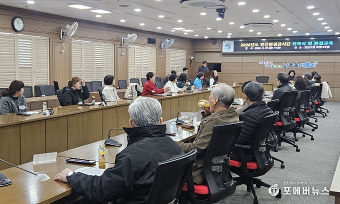 민간환경감시단 위촉장 수여 및 환경교육