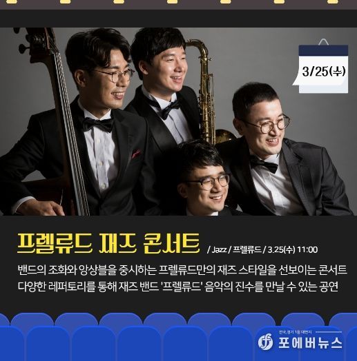 <2026 마티네콘서트 마실> 상반기 라인업 공개