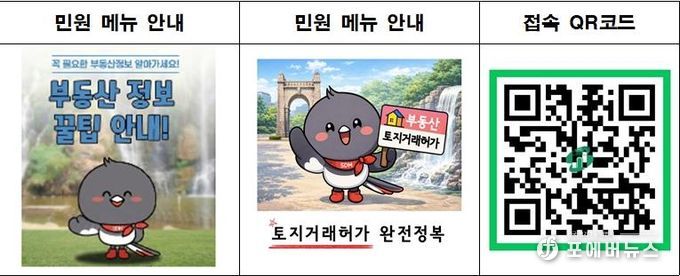 서대문구가 구축한 부동산 민원 안내 시스템 ‘서치부동산 챗봇’ 화면