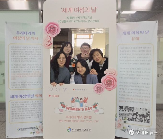 제118회 세계여성의 날 기념 캠페인