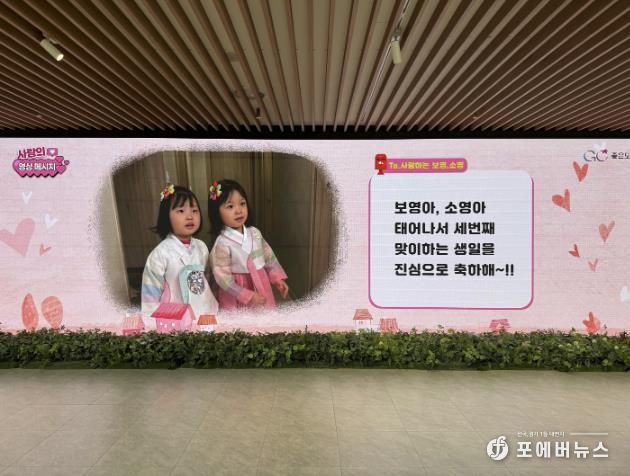 마음과 마음을 잇는 미디어월을 통해 송출된 영상편지