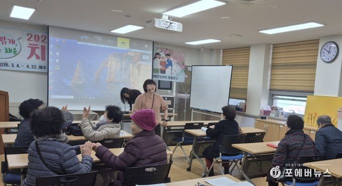 ‘치매예방교실’ 운영