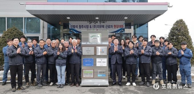 청주시, ㈜지우텍 방문 ‘기업 현장 소통의 날’ 개최(현판제막식)