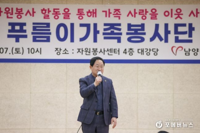 남양주시자원봉사센터, 2026년 푸름이가족봉사단 발대식 개최