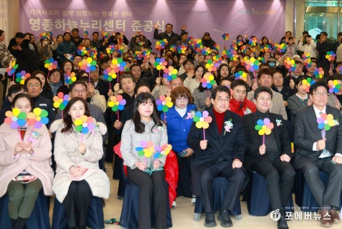 영종하늘누리센터’ 준공식 참석