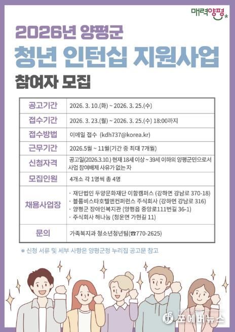 청년 인턴십 지원 사업 포스터