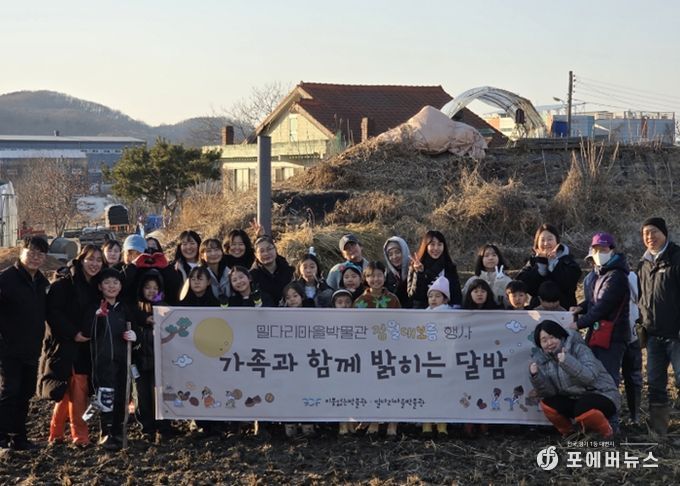 김포문화재단, 밀다리마을 정월대보름행사 성료