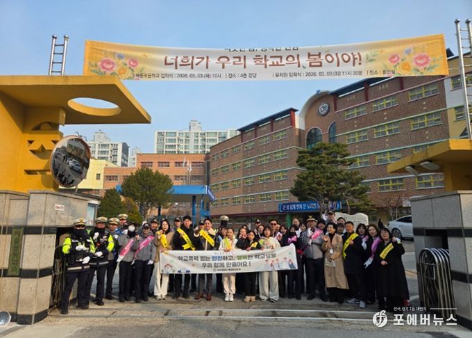 여주교육지원청, 여주경찰서 SPO와 함께하는 학교폭력 및 사이버폭력 예방 캠페인 실시