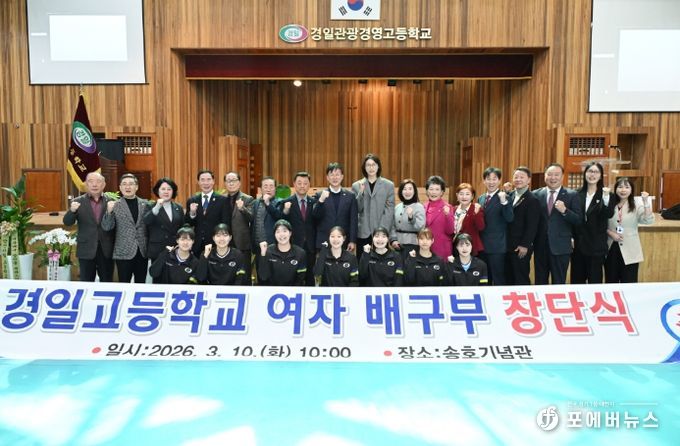 이민근 안산시장(뒷줄 왼쪽 여덟번째)이 10일 경일고등학교 여자배구부 창단식에서 참석자들과 함께 기념촬영을 하고 있다.