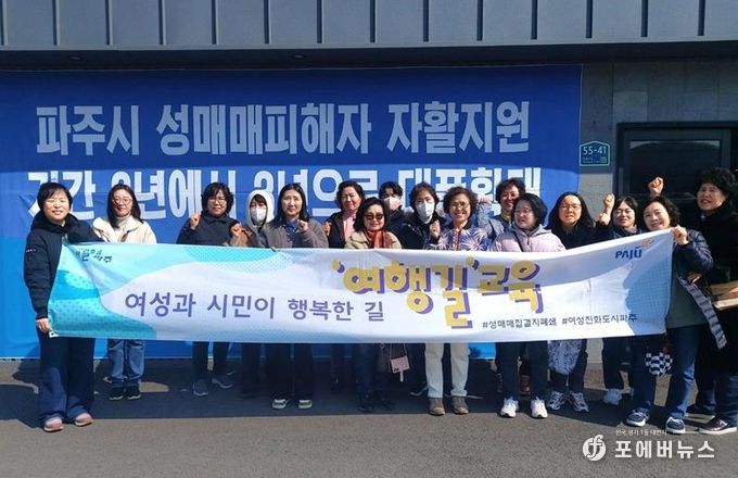 파주시, ‘여행길 교육’ 2026년 첫 일정 진행