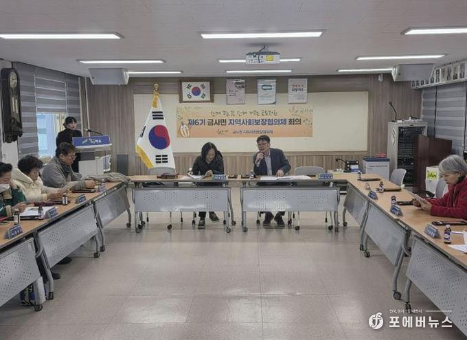 여주시 금사면지역사회보장협의체, 2026년 제2차 회의 개최