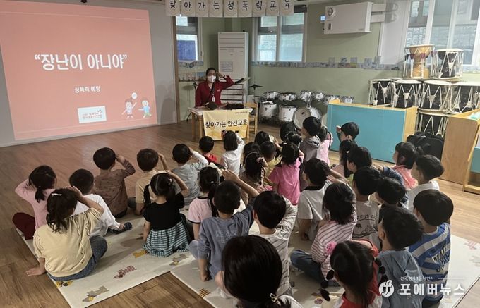 지난해 진행된 일상생활 맞춤형 어린이 안전교육에서 어린이들이 성폭력 예방교육을 듣고 있다.
