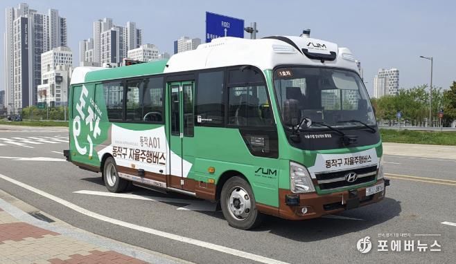 동작A01 자율주행 마을버스