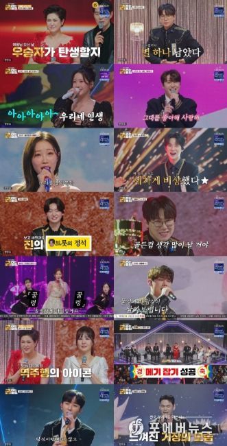 TV CHOSUN <금타는 금요일>
