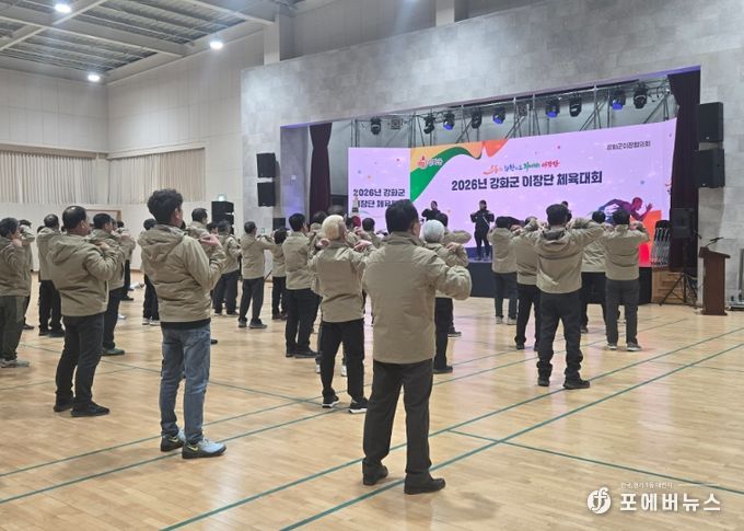 강화군 이장단, 체육대회