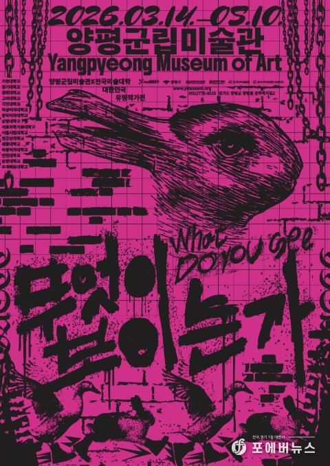 <무엇이 보이는가>전 포스터