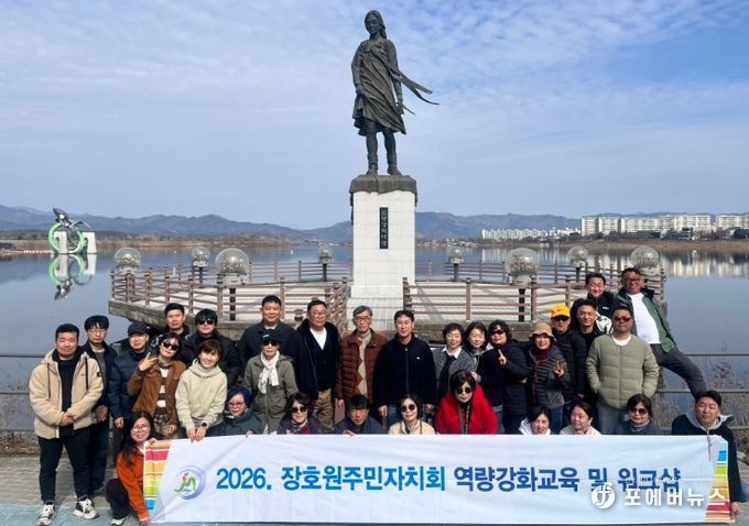 장호원주민자치회, 역량강화 워크숍 및 인공지능(AI) 교육 실시