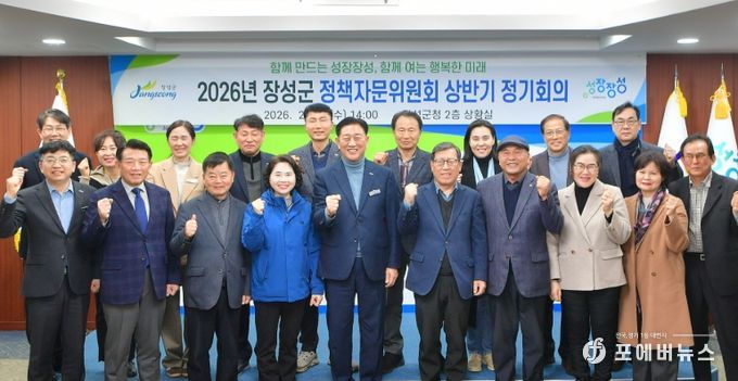 김한종 군수 주재 정책자문위 회의 개최