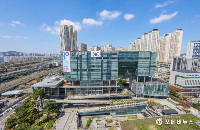 금천구청 종합청사 전경