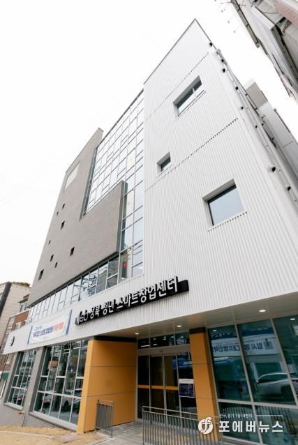 성북 청년 스마트창업센터 전경