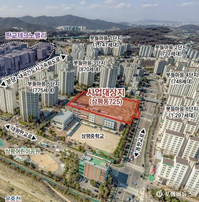학교복합시설 조성 사업 대상지인 성남시 분당구 삼평동 725번지 일원 1만2152㎡ 규모 시유지