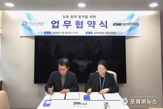 노원구시설관리공단, KMI한국의학연구소와 업무협약 체결… 임직원 건강복지 전국으로 확대