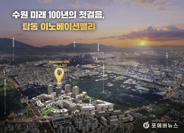 탑동 이노베이션밸리 홍보물 이미지