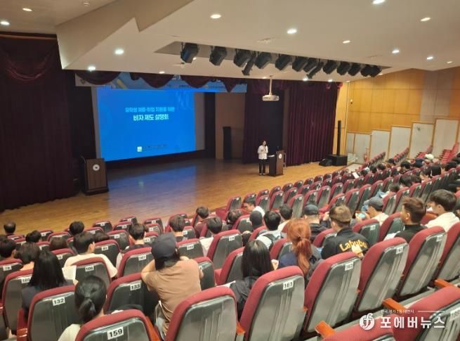 전남도 이민정책 - 비자제도설명회