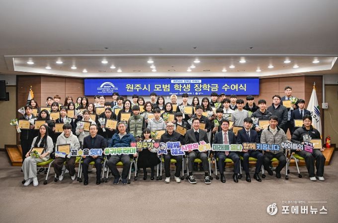 귀뚜라미문화재단, 원주시 예체능 인재에 장학금 전달...미래 인재 성장 응원