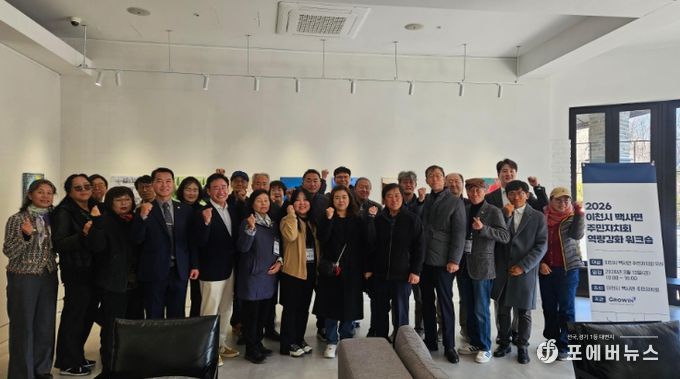 역사와 문화의 고장 백사, ‘마을 의제 발굴 워크숍’ 개최